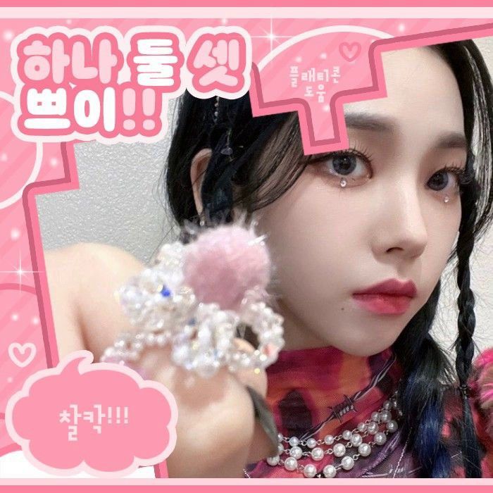 카리나 (에스파)의 최신 사진