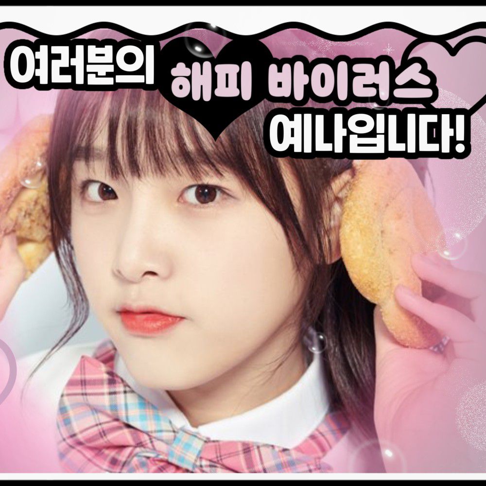 A moment captured by Choi Yena's fan