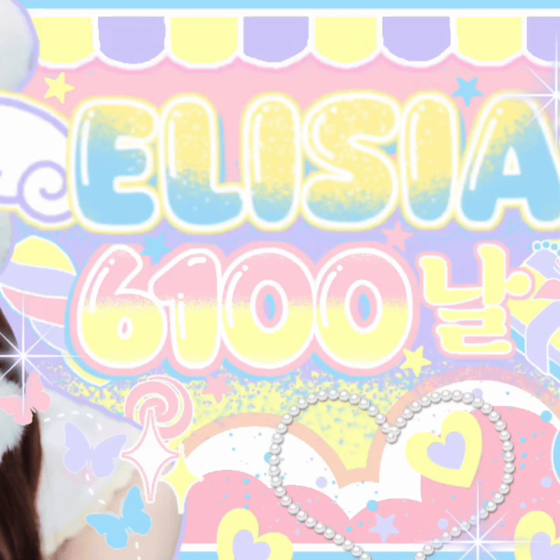 Recent activity shot of Elisia (UNIS)