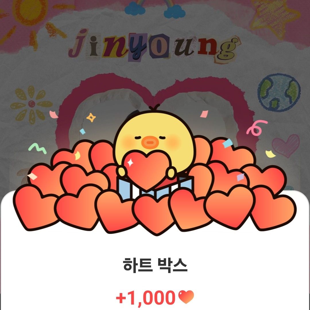 진영 (GOT7) 팬이 찍은 순간