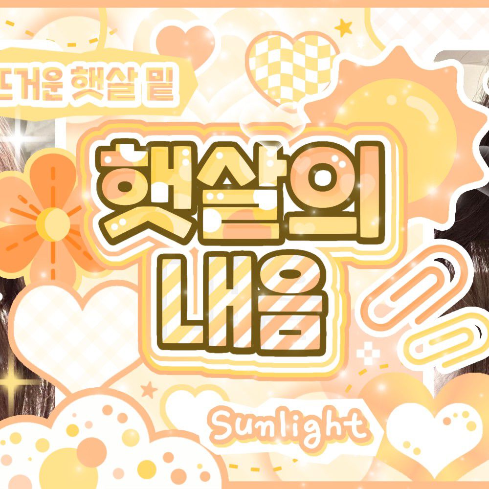 A moment captured by Wheein (MAMAMOO)'s fan