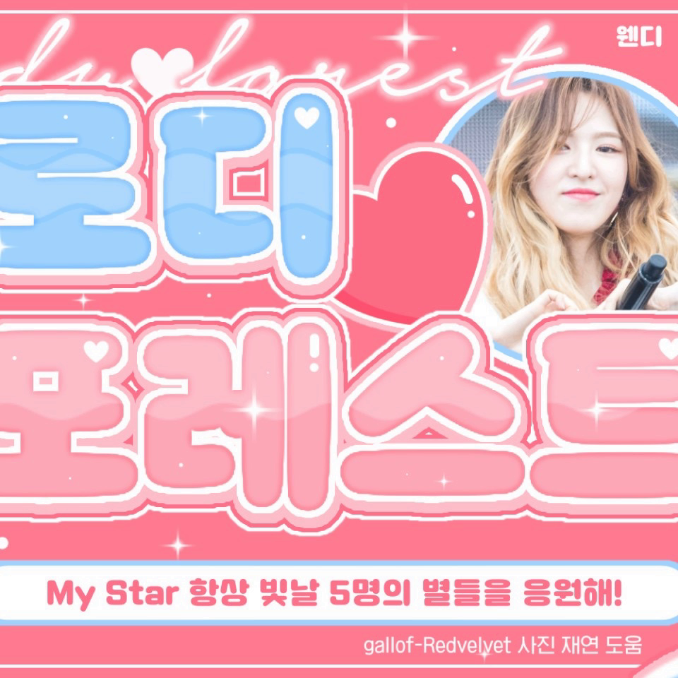 Red Velvet粉絲拍下的瞬間