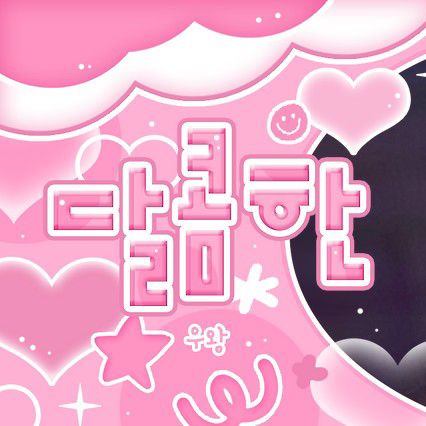 Rora (BABYMONSTER)的幕後花絮