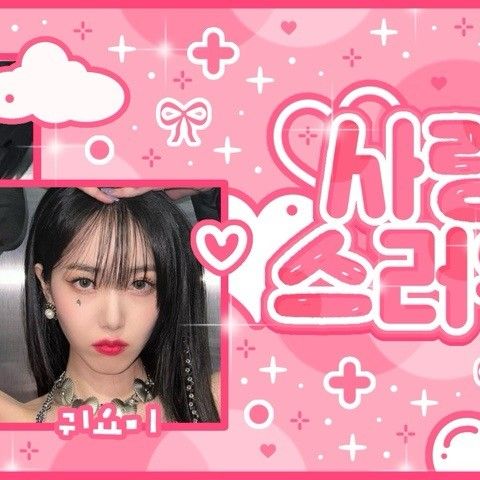 Momen yang diabadikan oleh penggemar VIVIZ