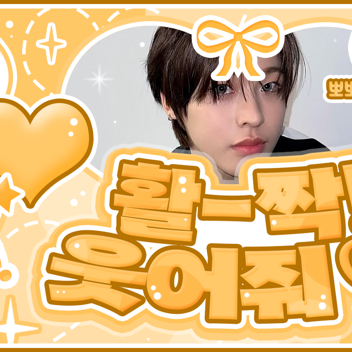 Behind-the-scenes cut of Riku (NCT WISH)