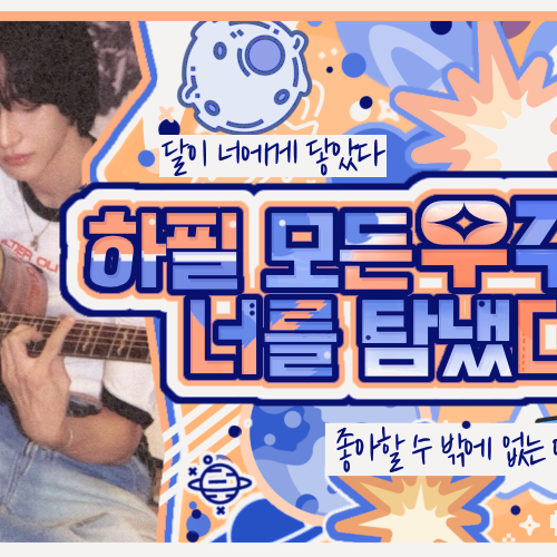 Recent activity shot of Wonbin (RIIZE)