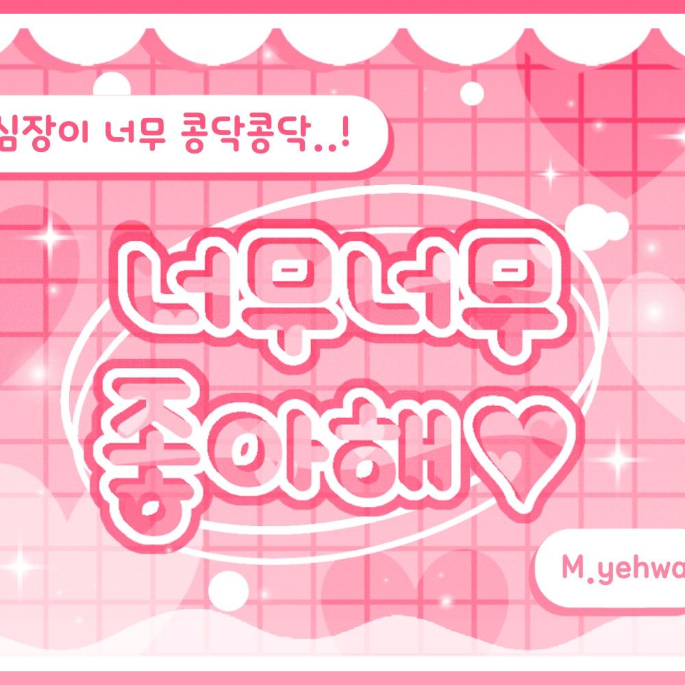 A moment captured by Taerae (TEMPEST)'s fan