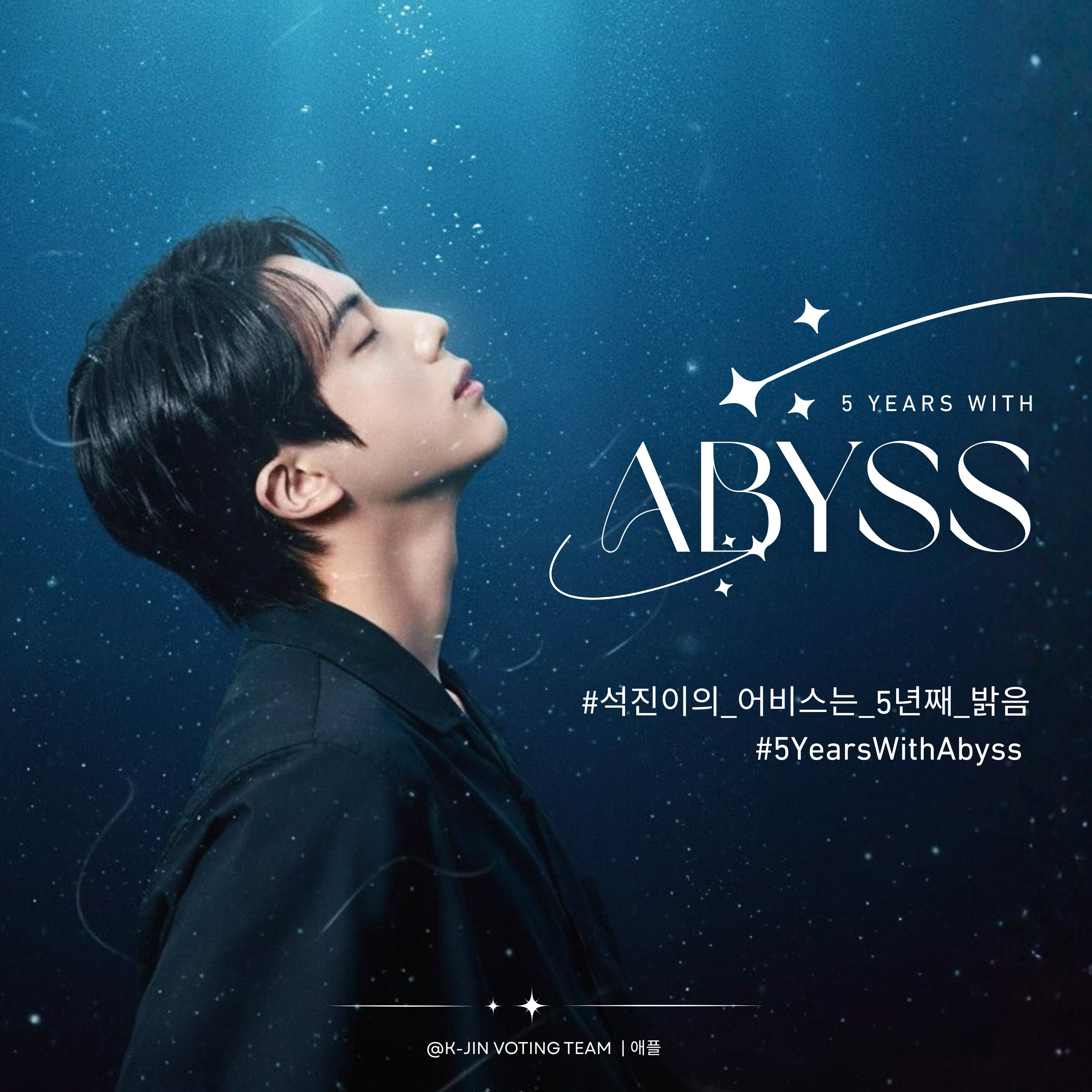 Recent activity shot of Jin (BTS)