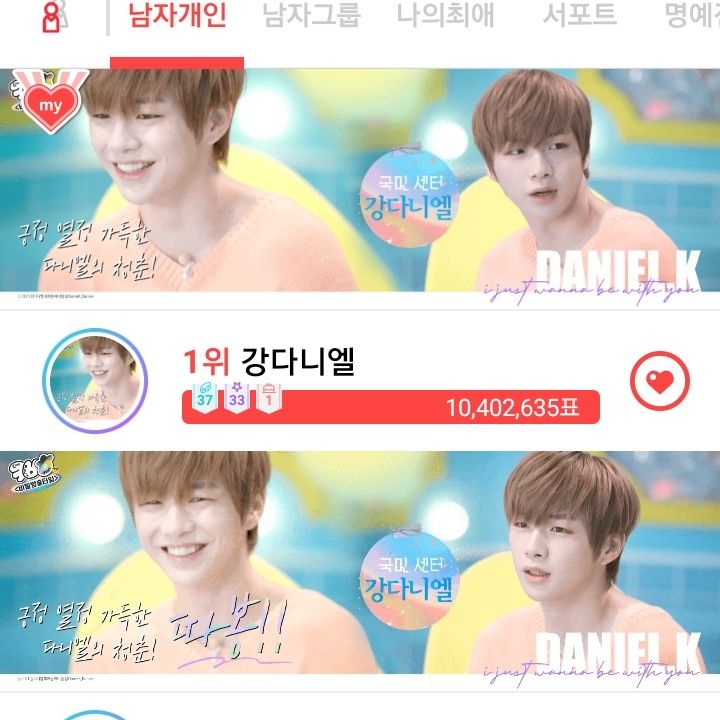 강다니엘 팬이 찍은 순간