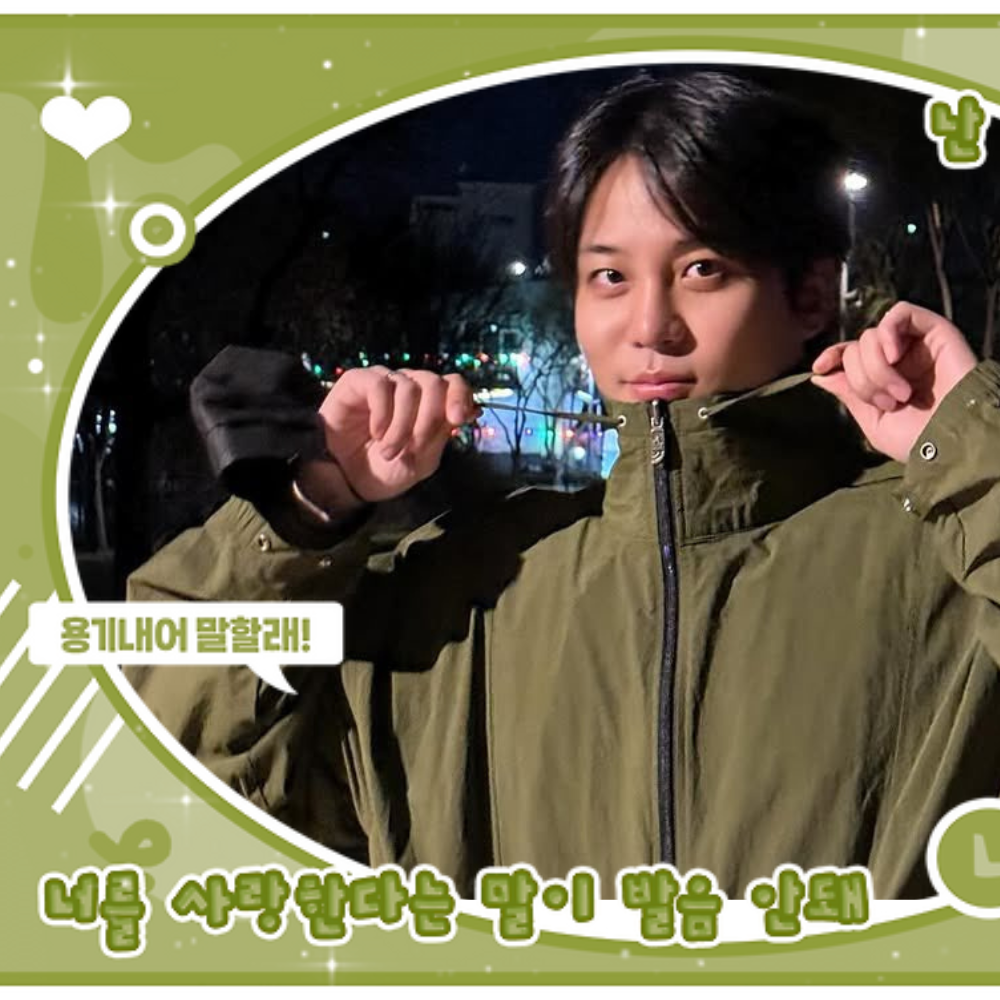 Behind-the-scenes cut of Jongho (ATEEZ)