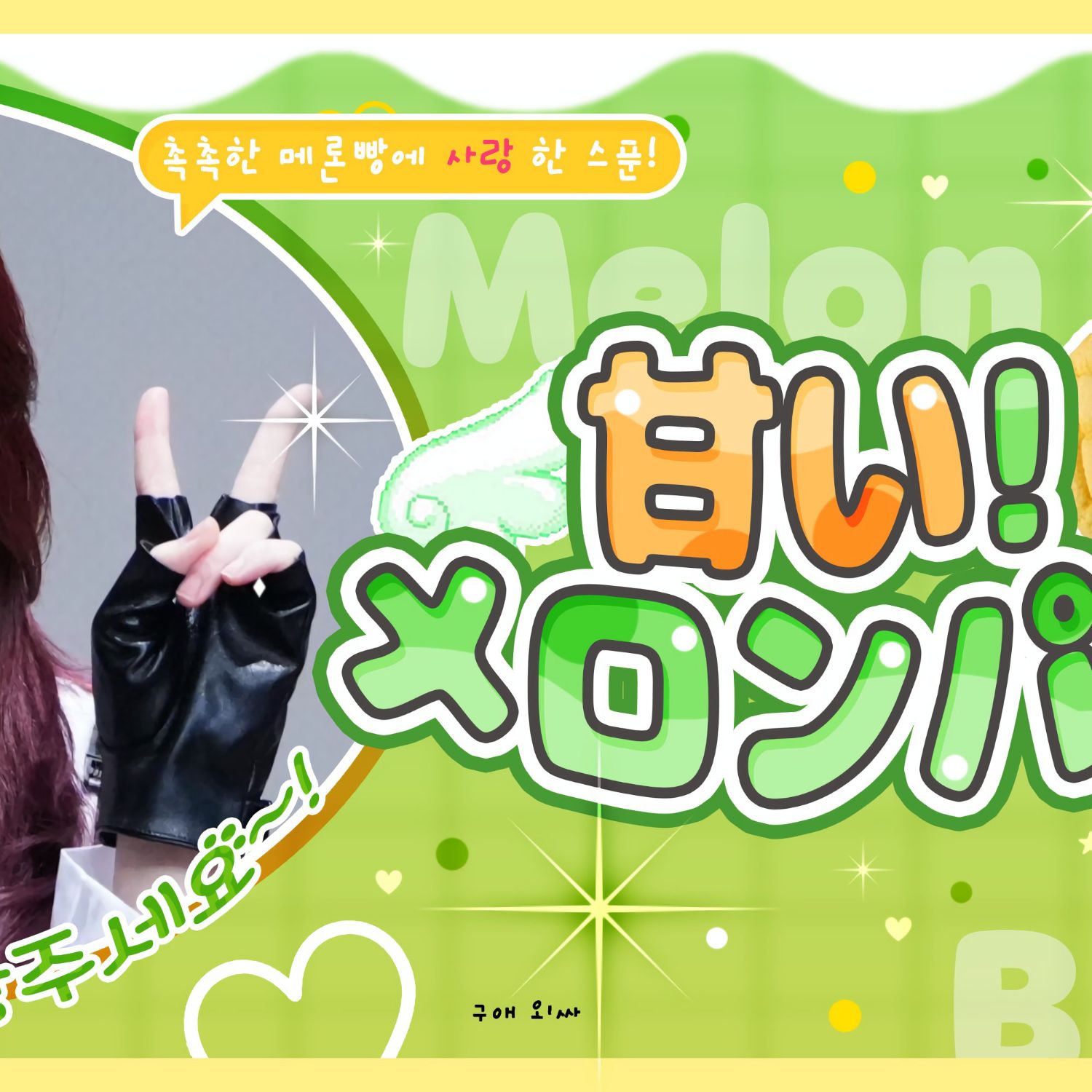 A moment captured by Ryujin (ITZY)'s fan