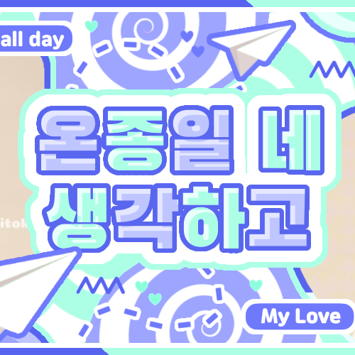 Behind-the-scenes cut of Choi Jungeun (izna)