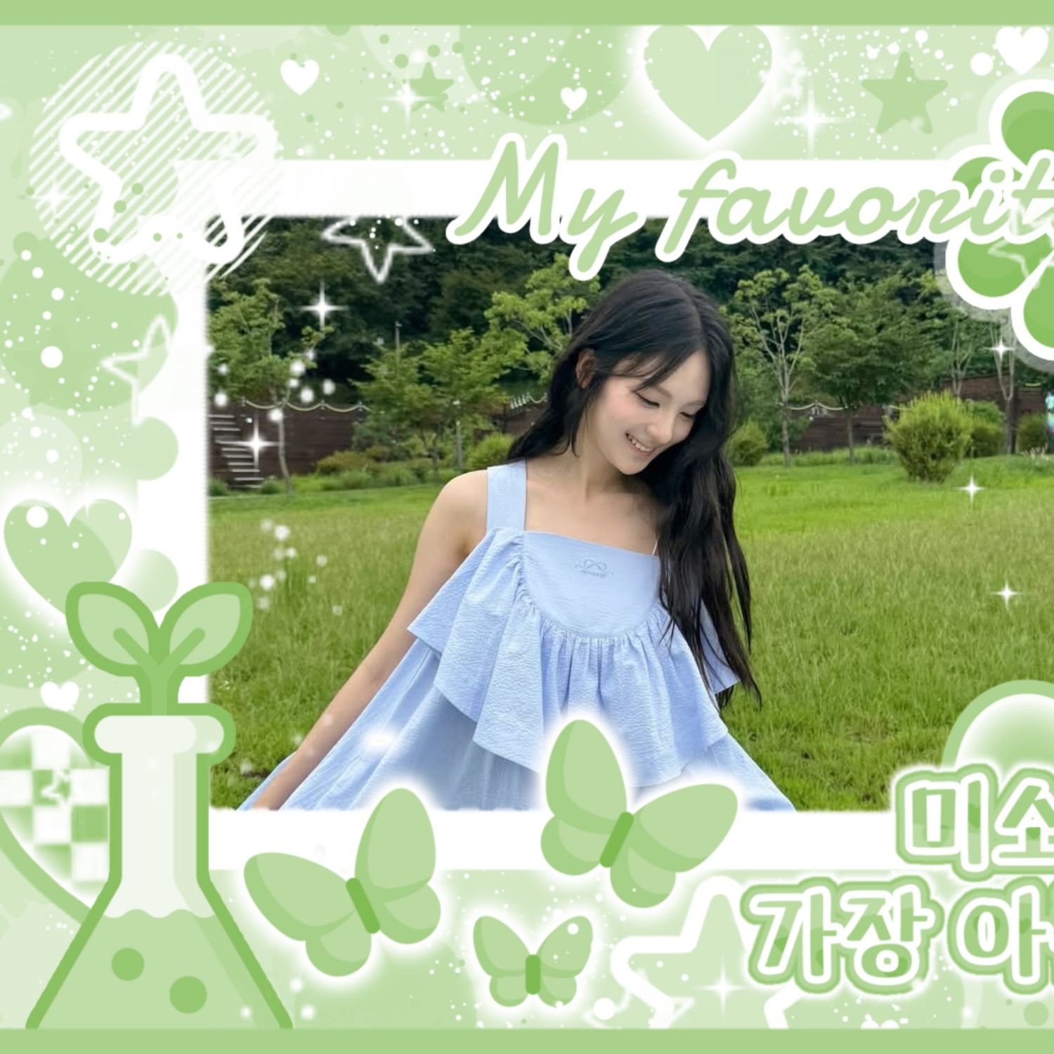 Recent activity shot of Gyubin