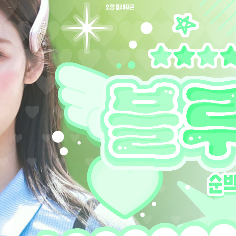 サナ (TWICE)の最新写真