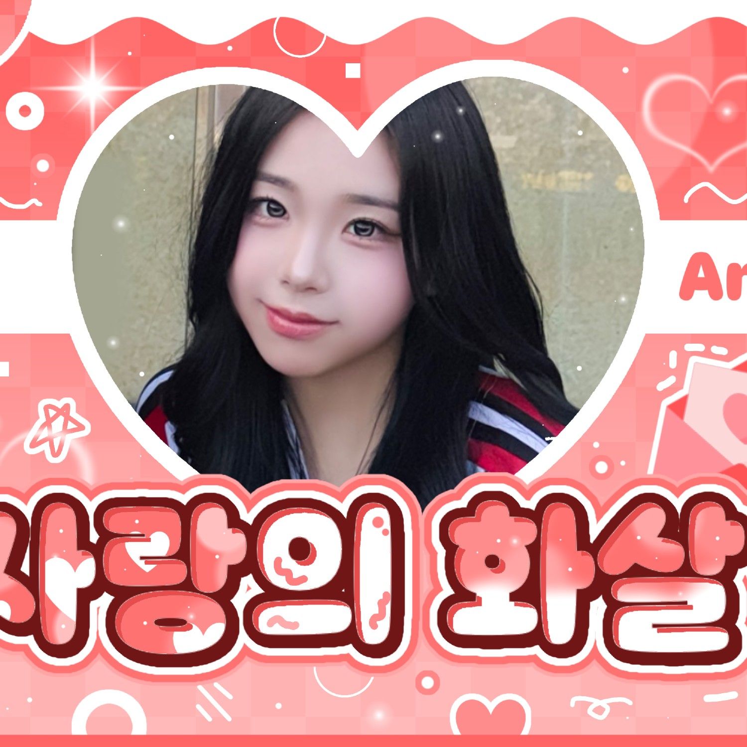 A moment captured by Kim ChaeYeon (tripleS)'s fan