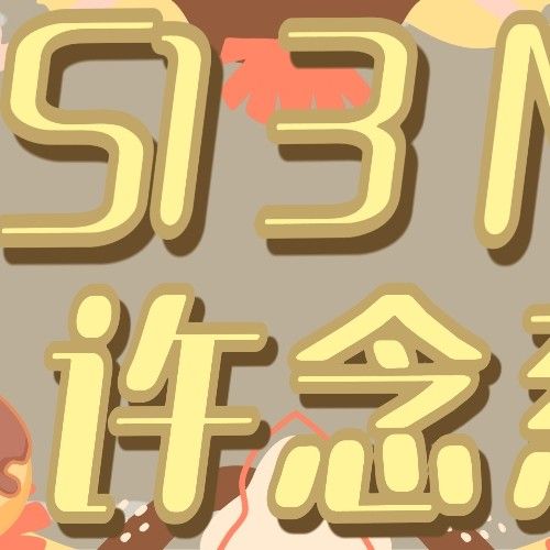 Nien (tripleS)的最新活動照片