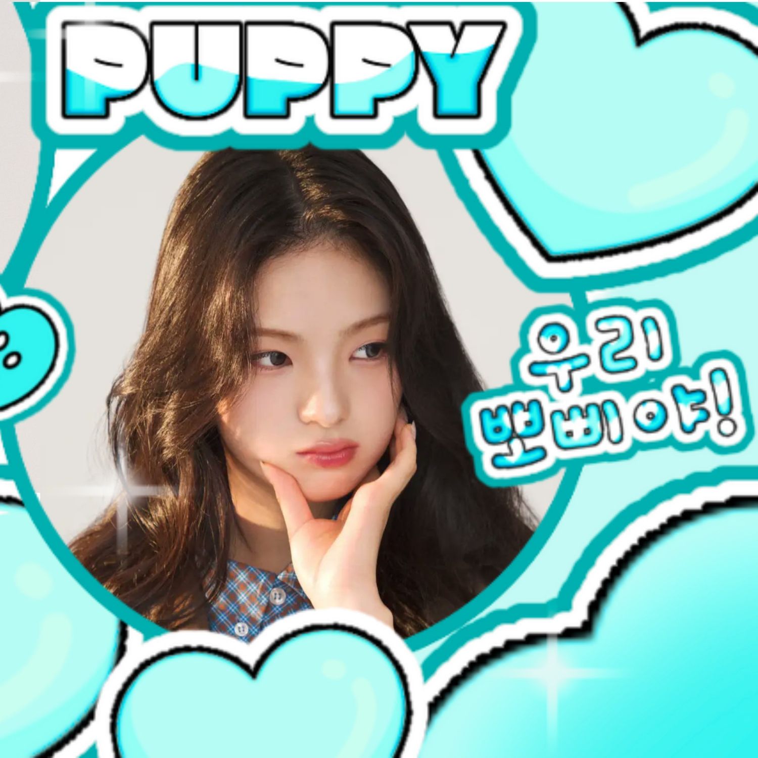 A moment captured by Gyubin's fan