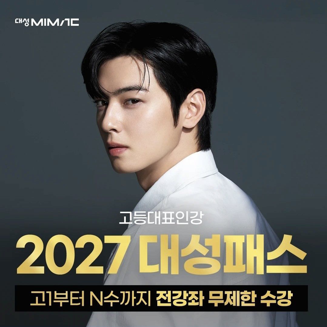 A moment captured by Eunwoo (ASTRO)'s fan