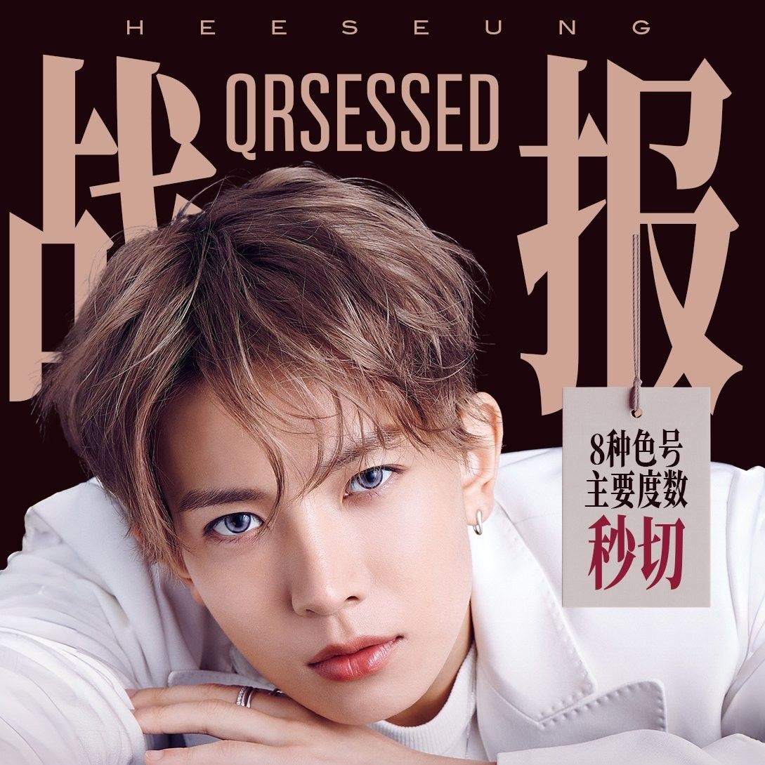 Foto aktivitas terbaru Heeseung (ENHYPEN)