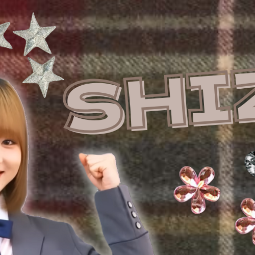 飯田栞月 (ME:I)ファンが撮った瞬間