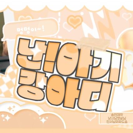 A moment captured by Choi Yena's fan