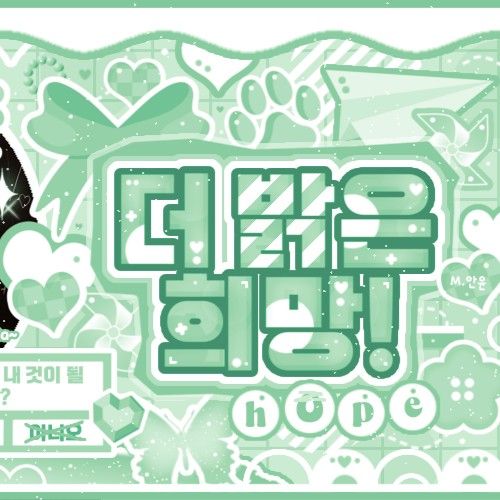 Behind-the-scenes cut of Woonhak (BOYNEXTDOOR)