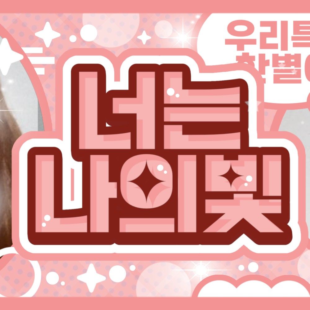 엘라 (MEOVV)의 최신 사진