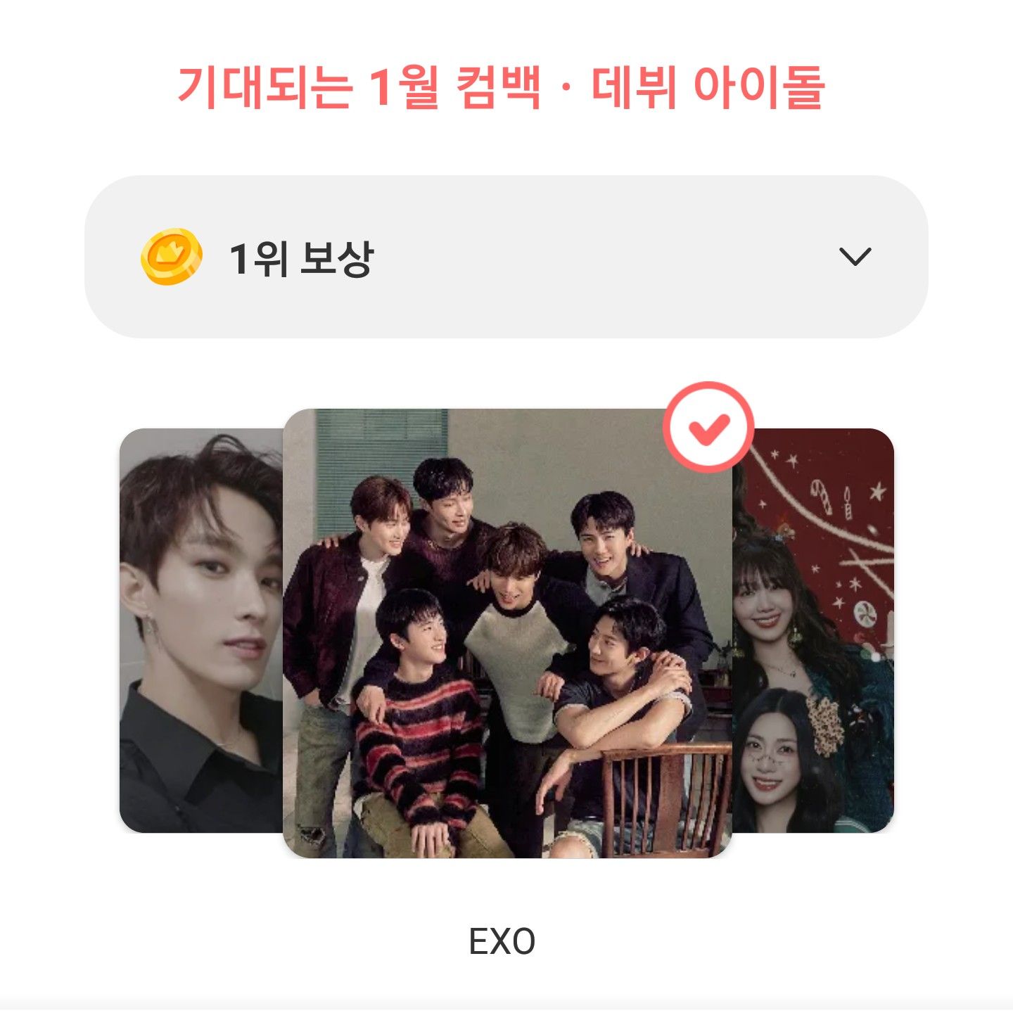 세훈 (EXO)의 비하인드 컷
