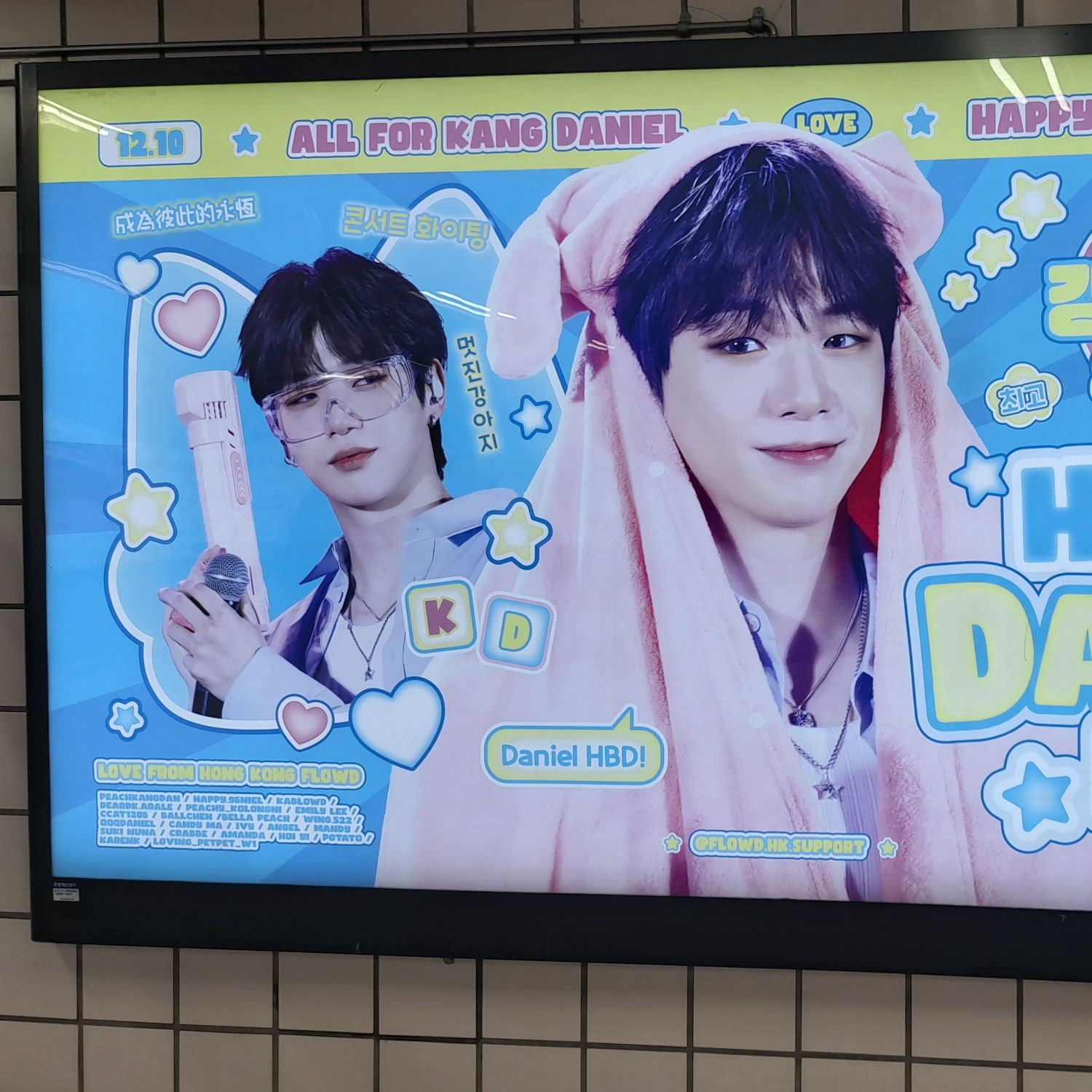 姜丹尼爾的幕後花絮