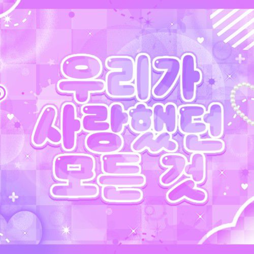 A moment captured by Chuu's fan