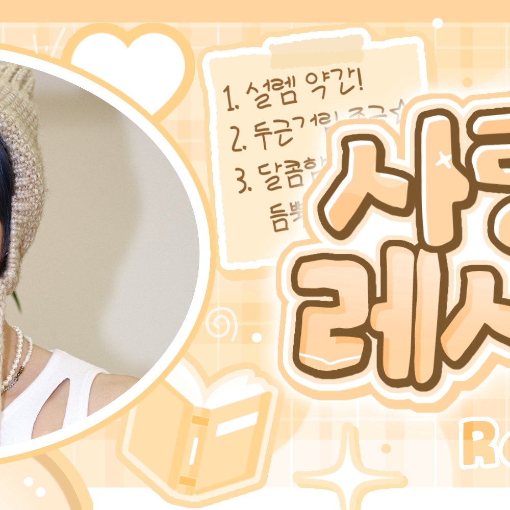 Hot post catching attention from 태현 (투모로우바이투게더)'s fandom