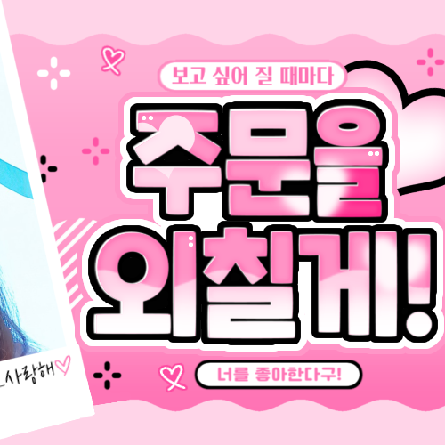 Recent activity shot of Choi Yujin (Kep1er)