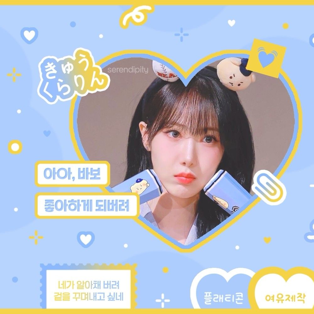 Recent activity shot of SinB (GFRIEND, VIVIZ)