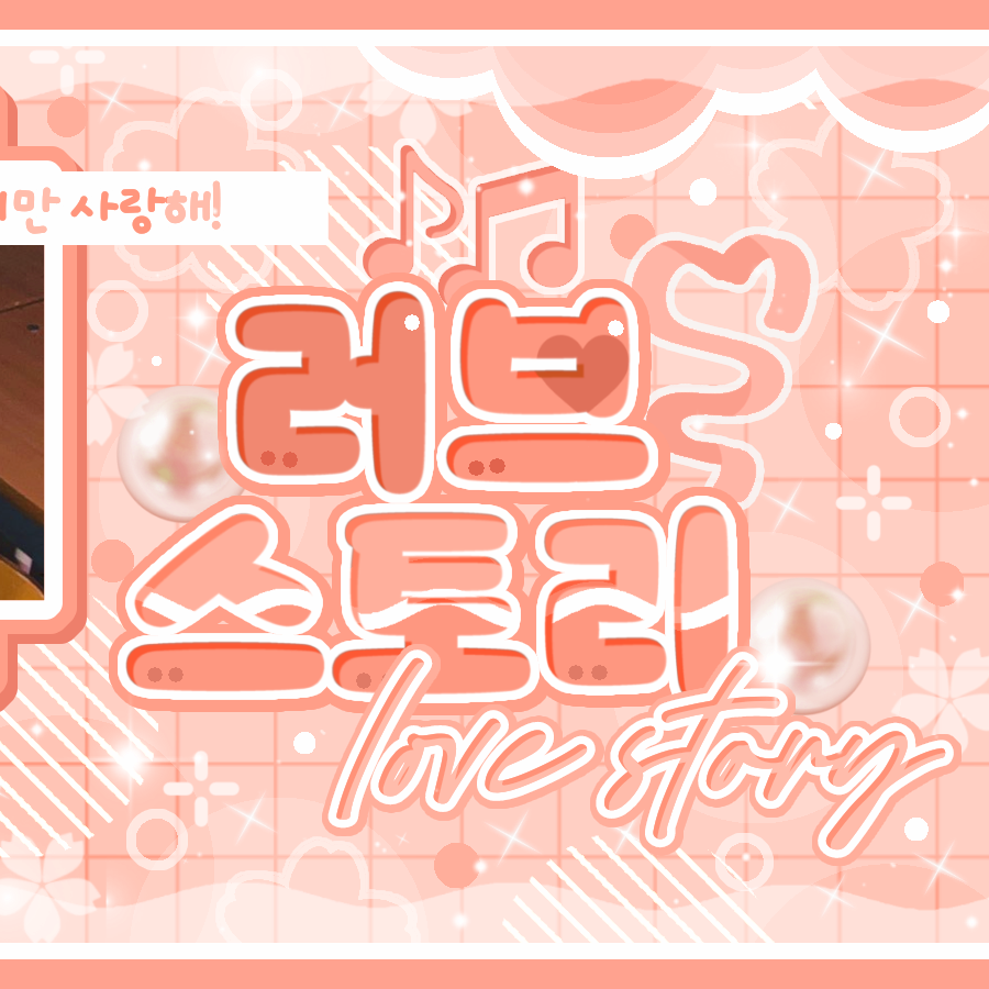 Recent activity shot of Loossemble