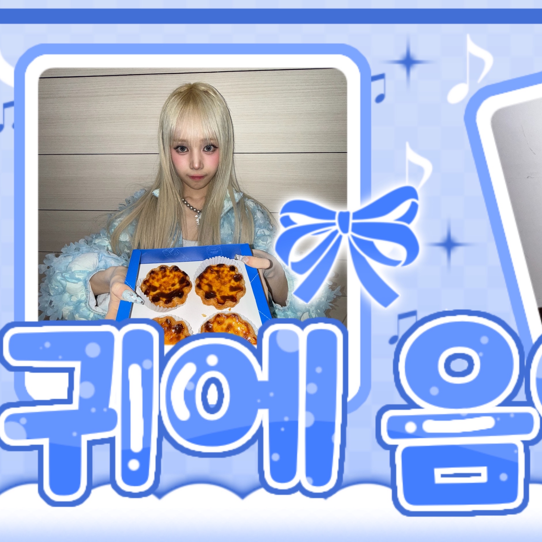 Behind-the-scenes cut of Mia (Baby DONT Cry)