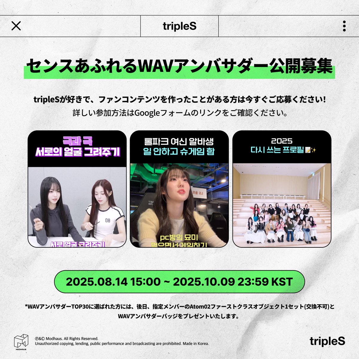 Latest photo of tripleS