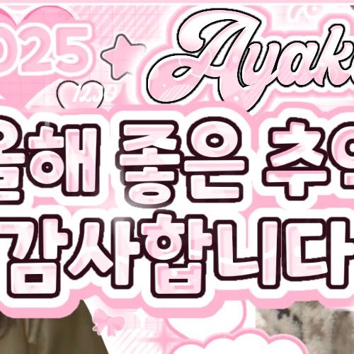 Recent activity shot of Ayaka (NiziU)