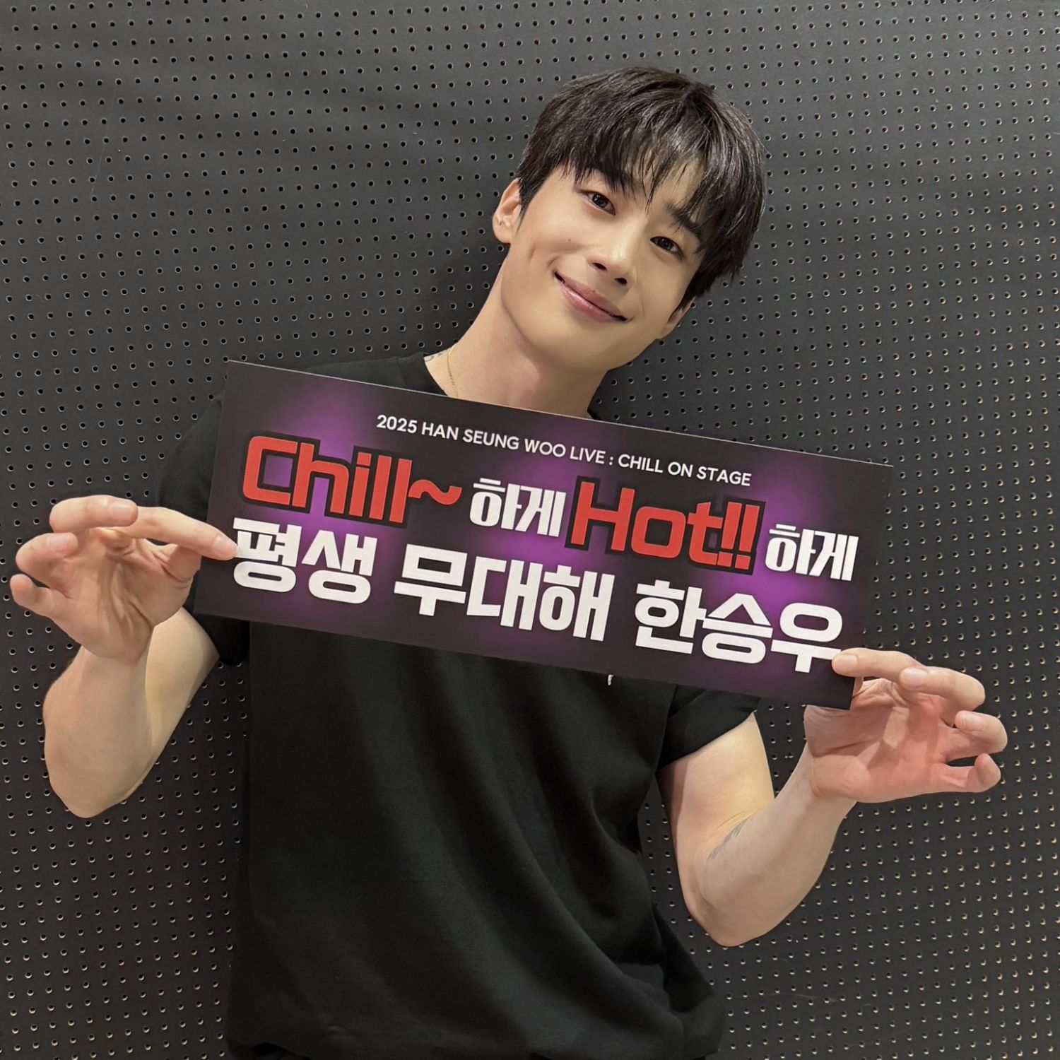 Recent activity shot of Han Seungwoo