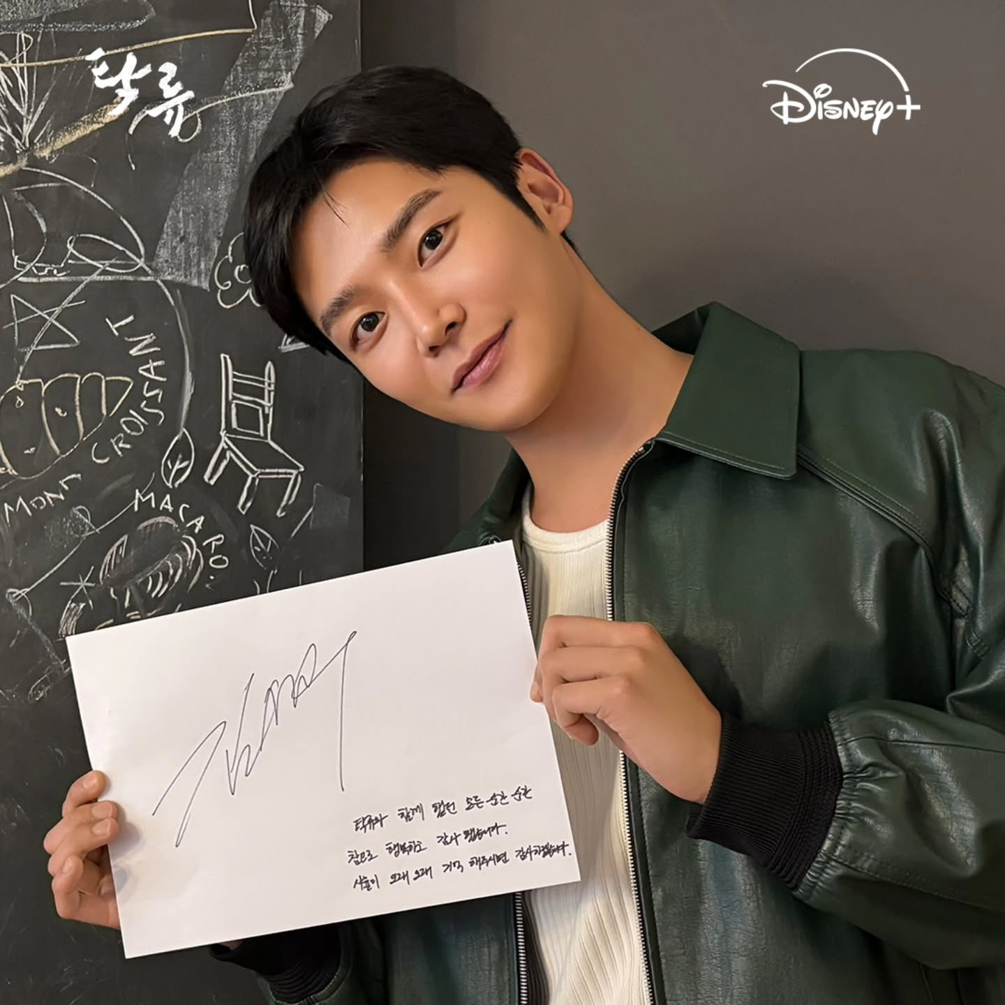 Latest photo of Rowoon