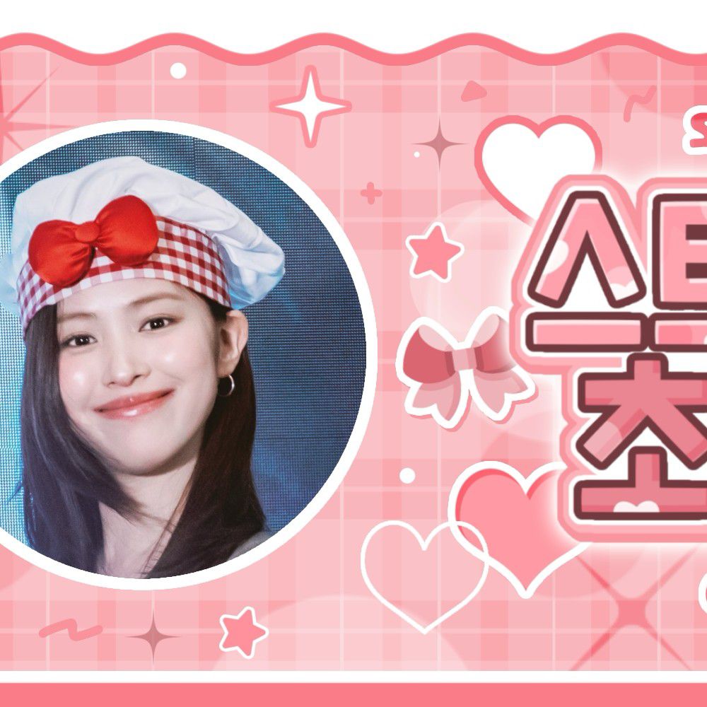 A moment captured by Ryujin (ITZY)'s fan