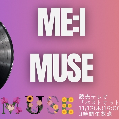 Recent activity shot of ME:I