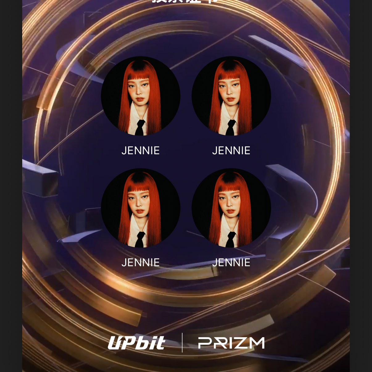 Recent activity shot of Jennie (BLACKPINK)