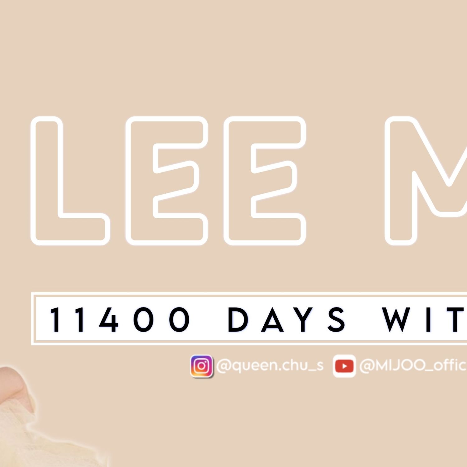 이미주 (러블리즈) 최근 활동샷