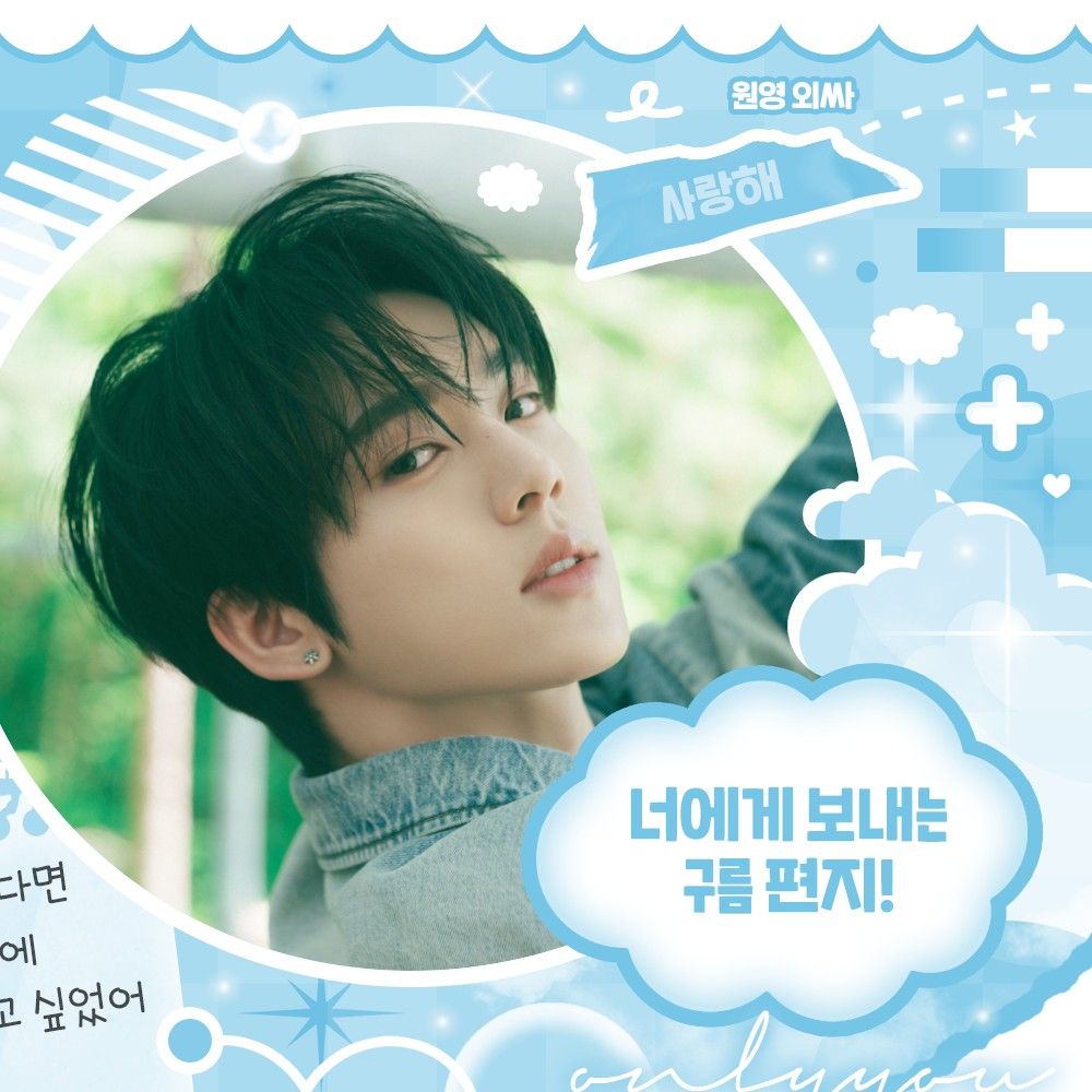 Latest photo of Han Yujin (ZEROBASEONE)