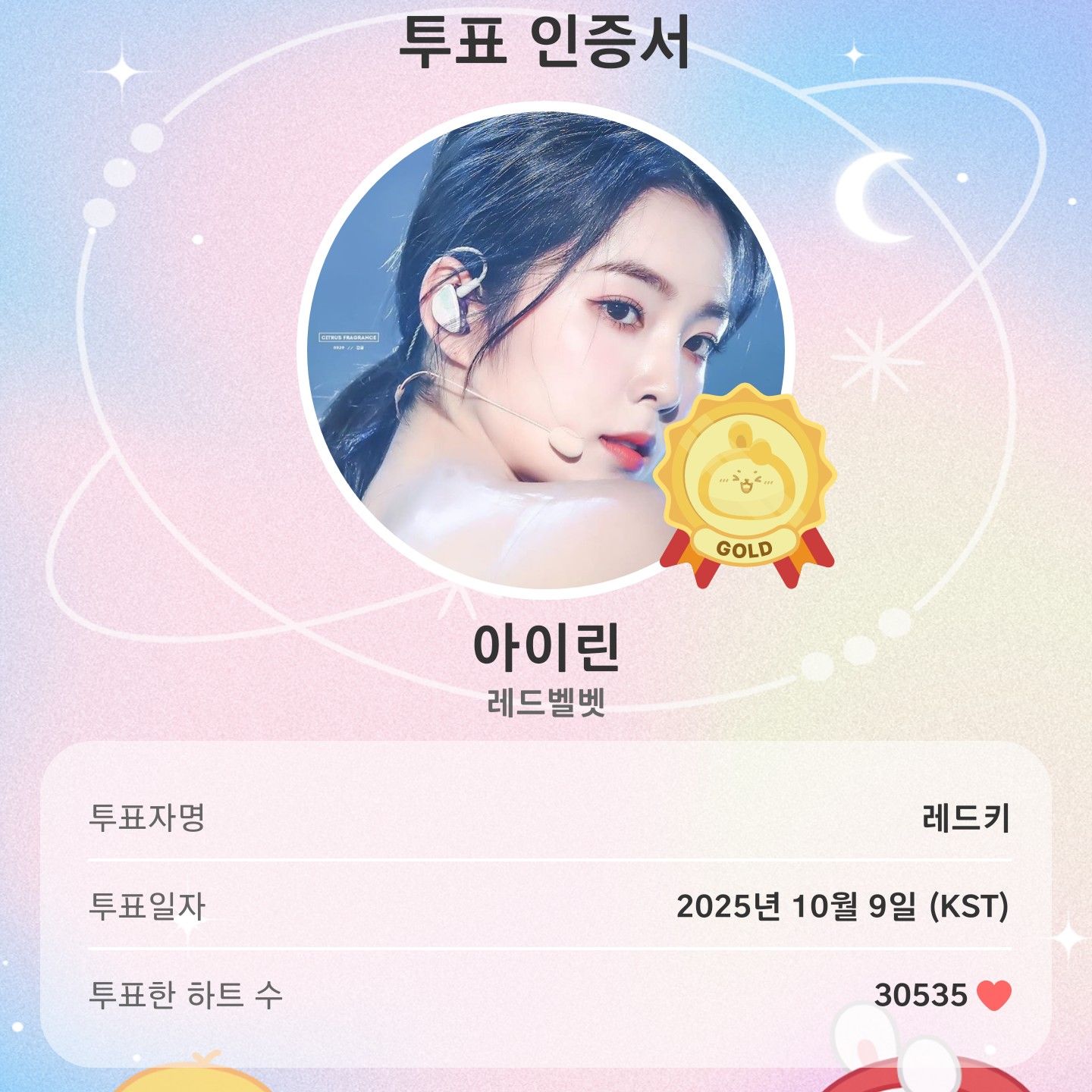Recent activity shot of Irene (Red Velvet)