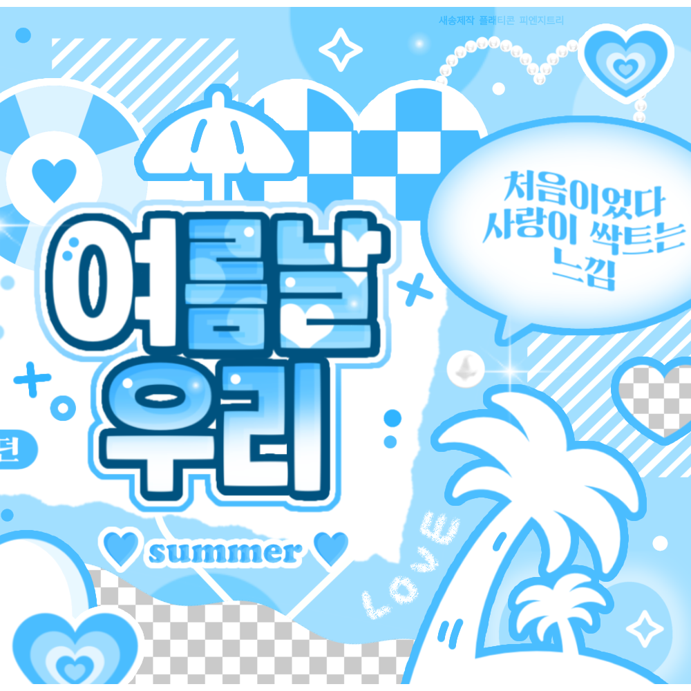 Stella (Hearts2Hearts)的最新活动照片