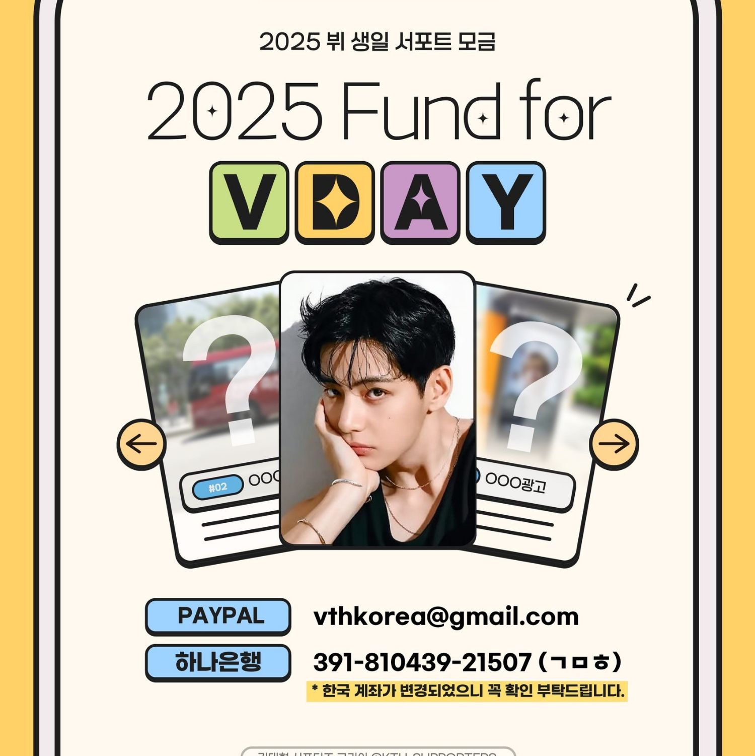 뷔 (방탄소년단) 최근 활동샷