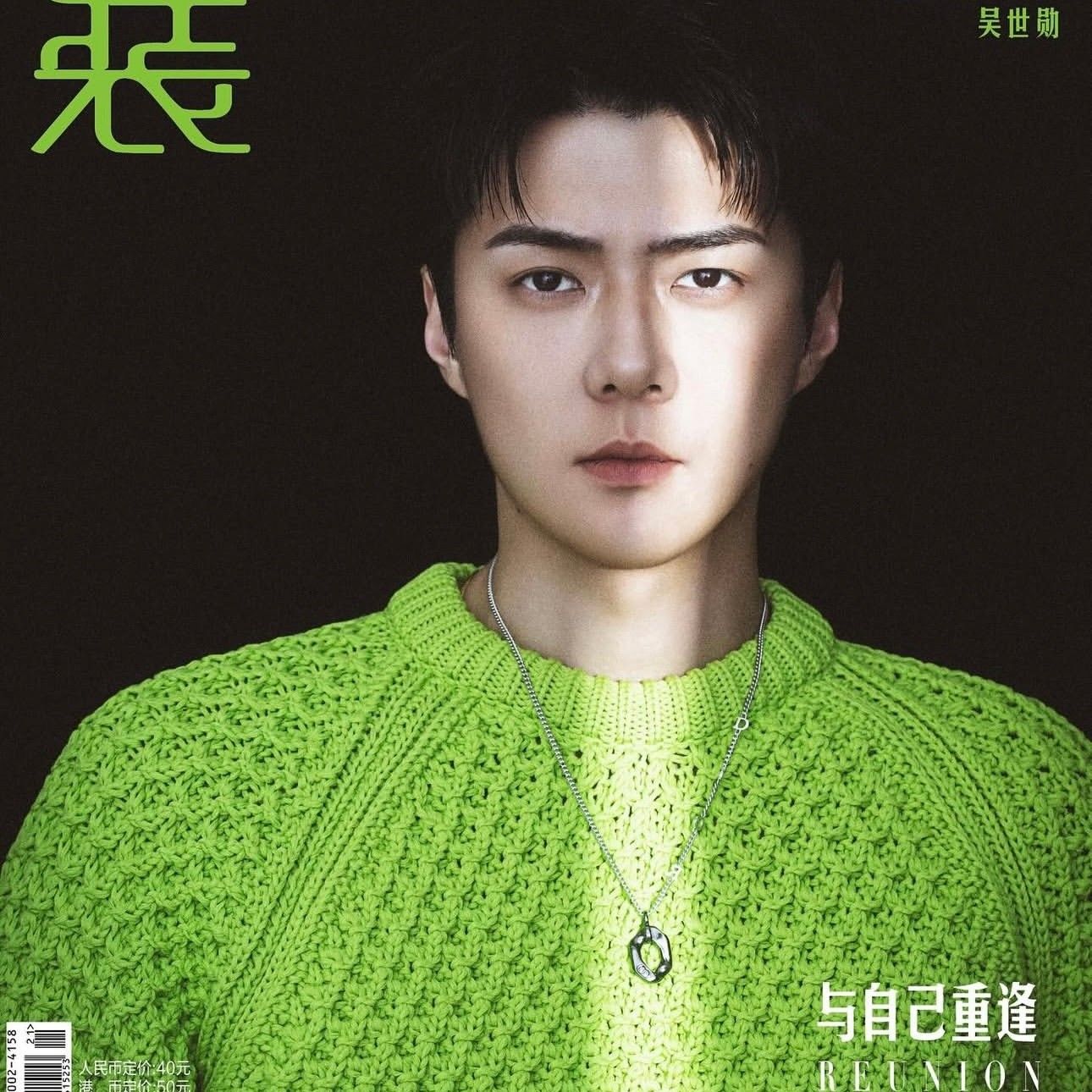 Potret di balik layar Sehun (EXO)