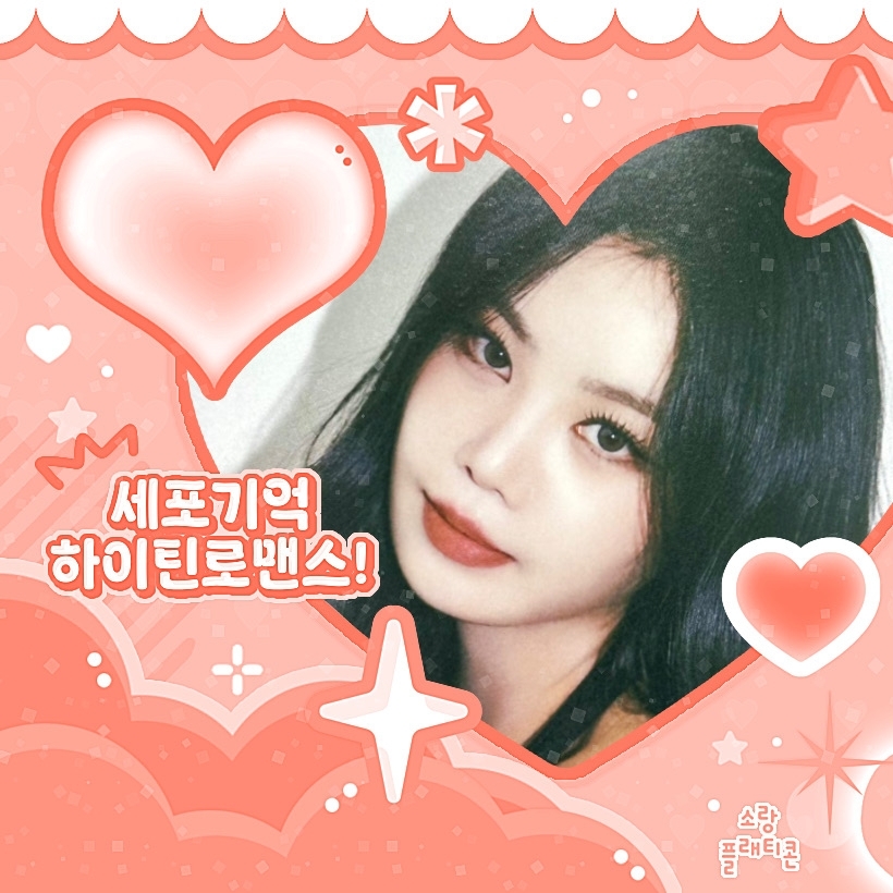 Behind-the-scenes cut of Soojin