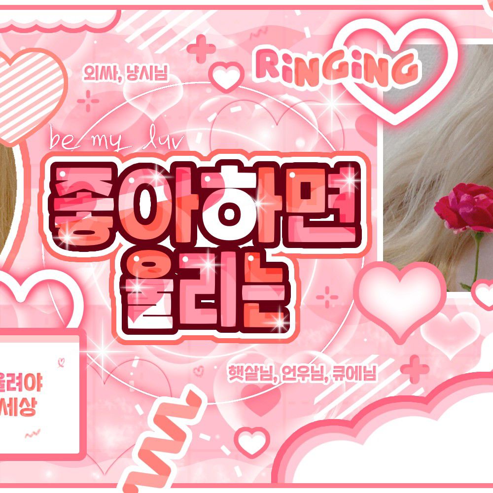 Recent activity shot of Loossemble